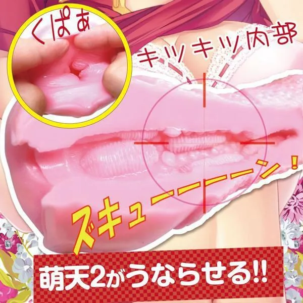 Ride Japan - Moeten 2 Onahole (Pink)