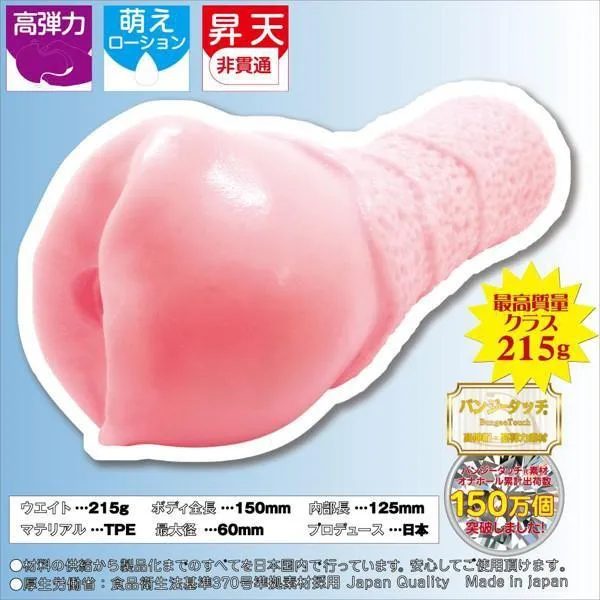 Ride Japan - Moeten 2 Onahole (Pink)